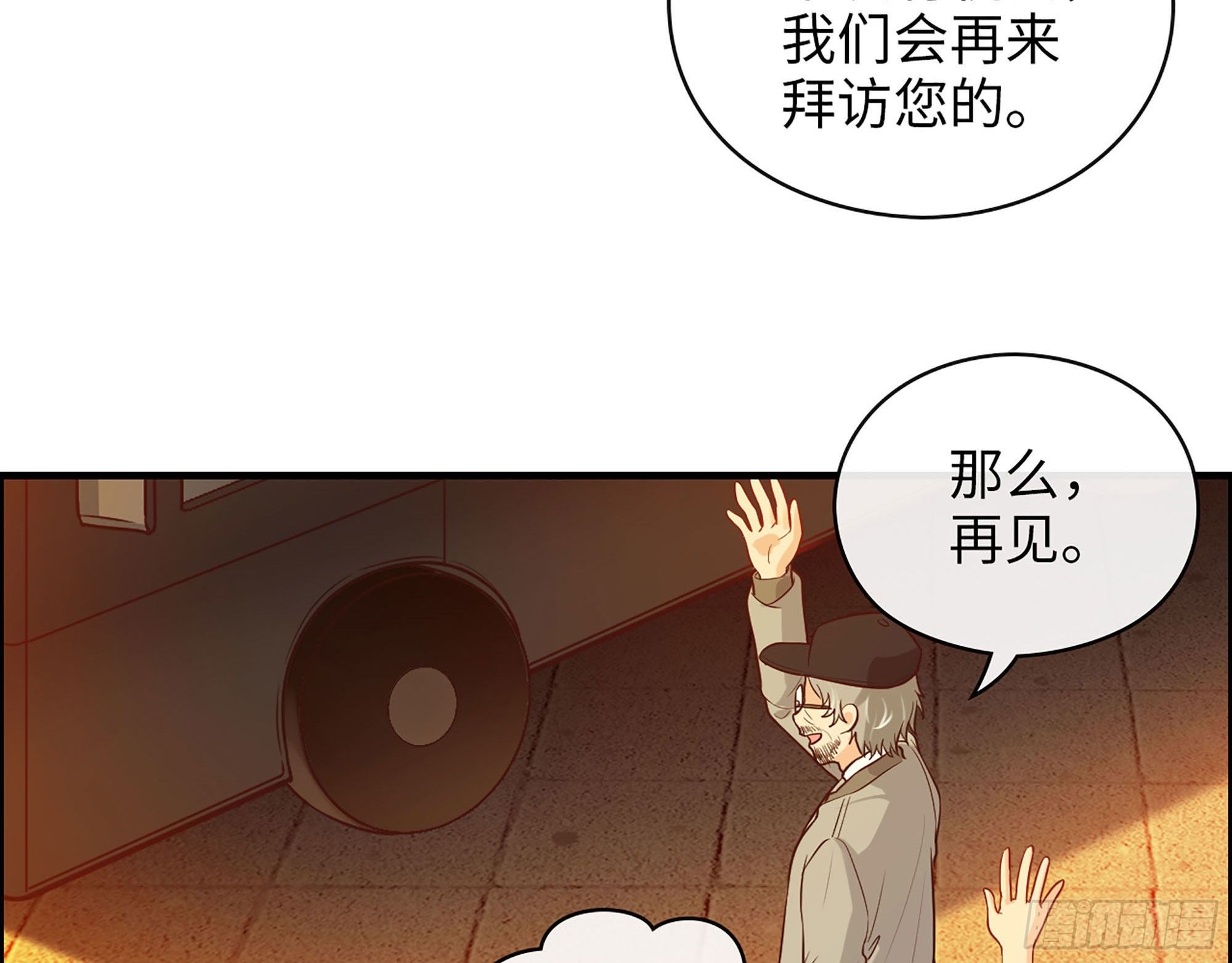 49- 靠谱的投资人？(1/2)-第51话