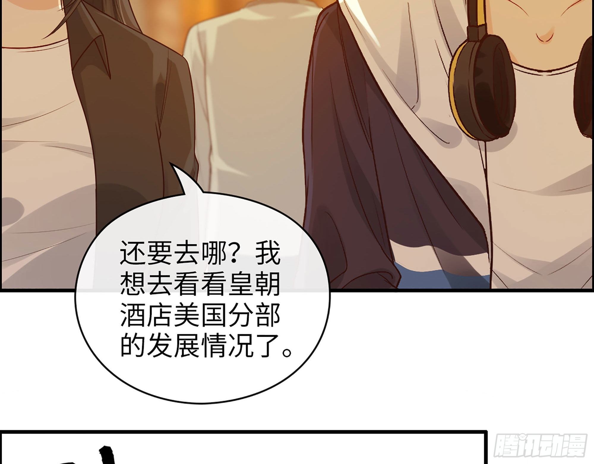 49- 靠谱的投资人？(1/2)-第51话