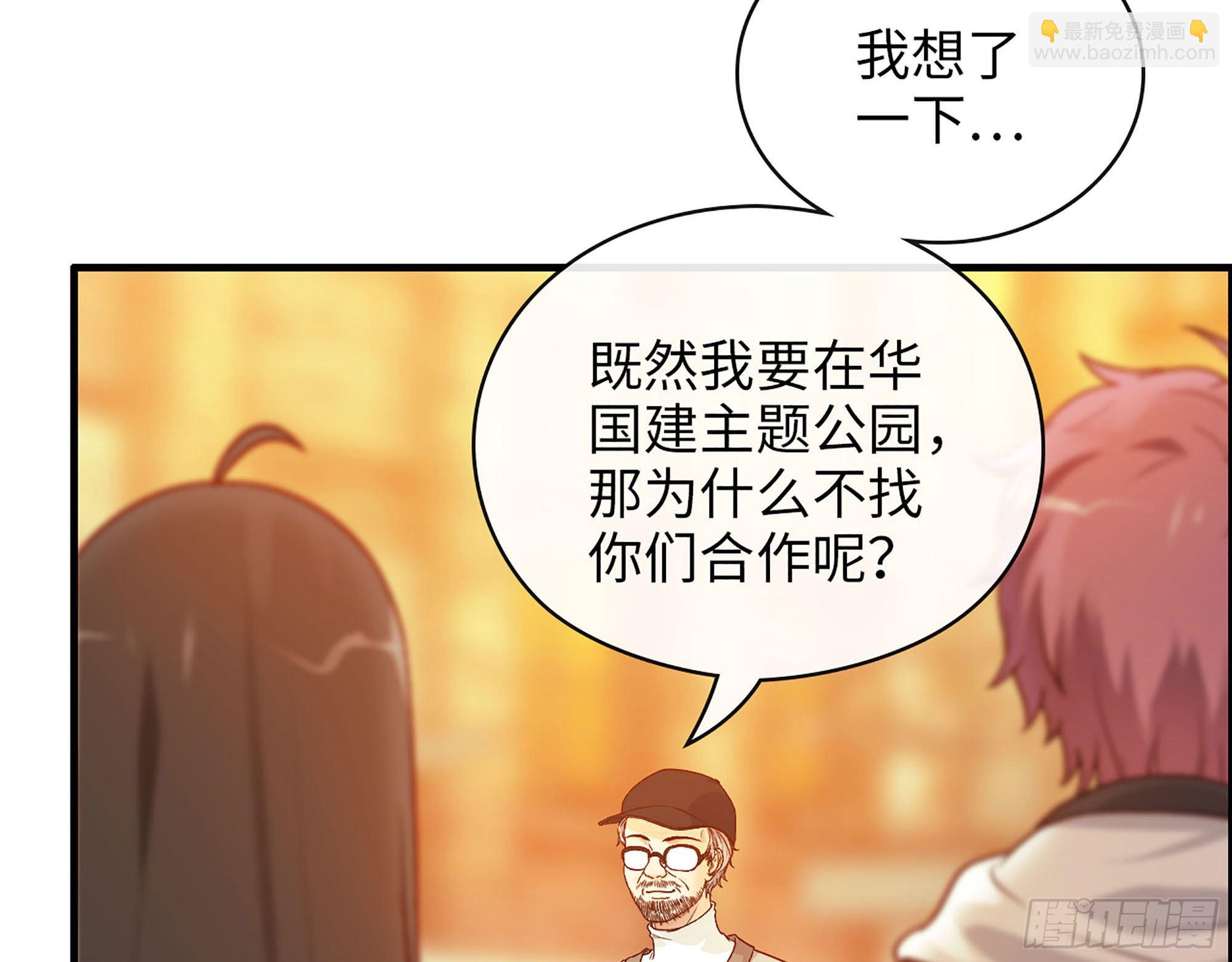 49- 靠谱的投资人？(1/2)-第51话