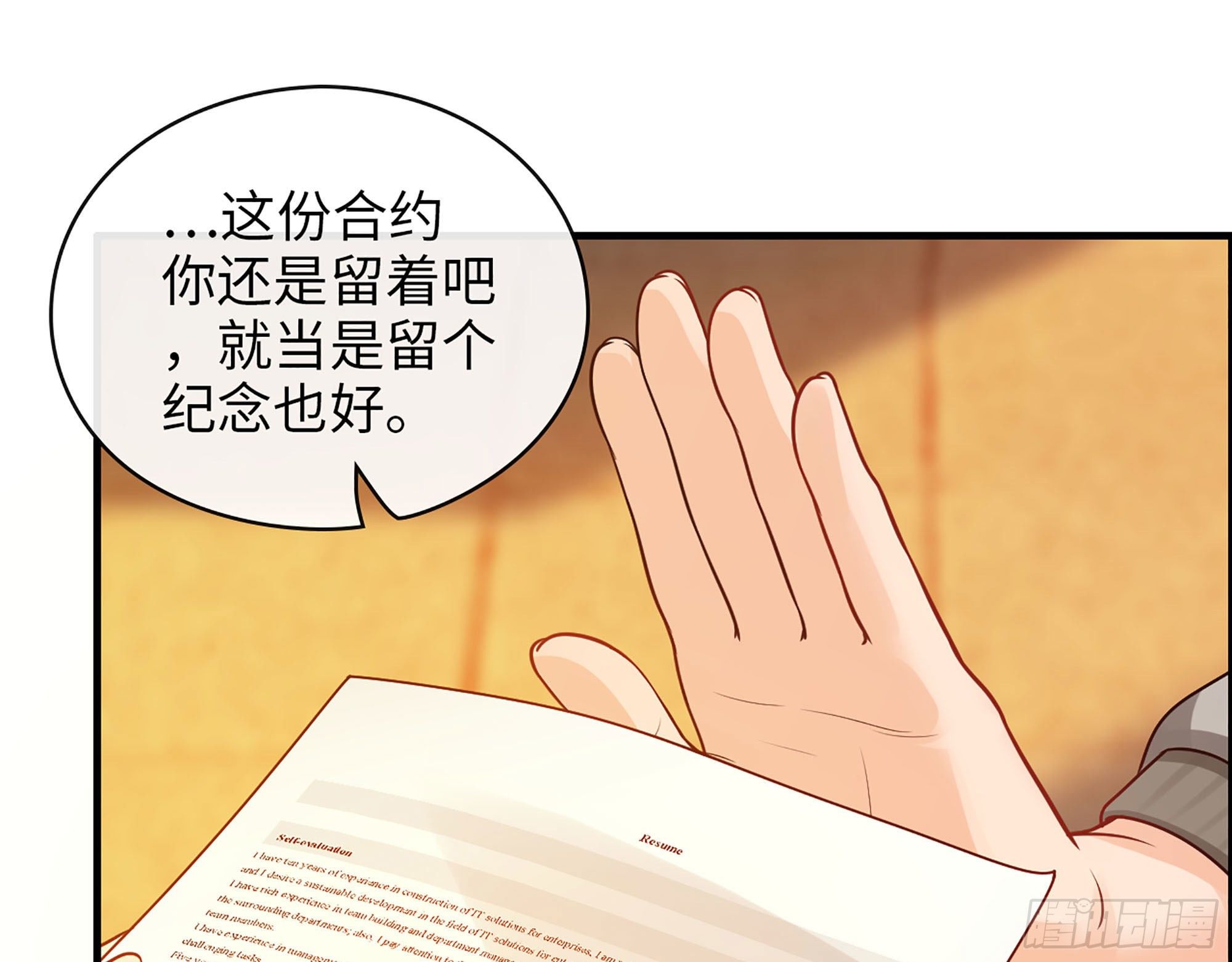 49- 靠谱的投资人？(1/2)-第51话