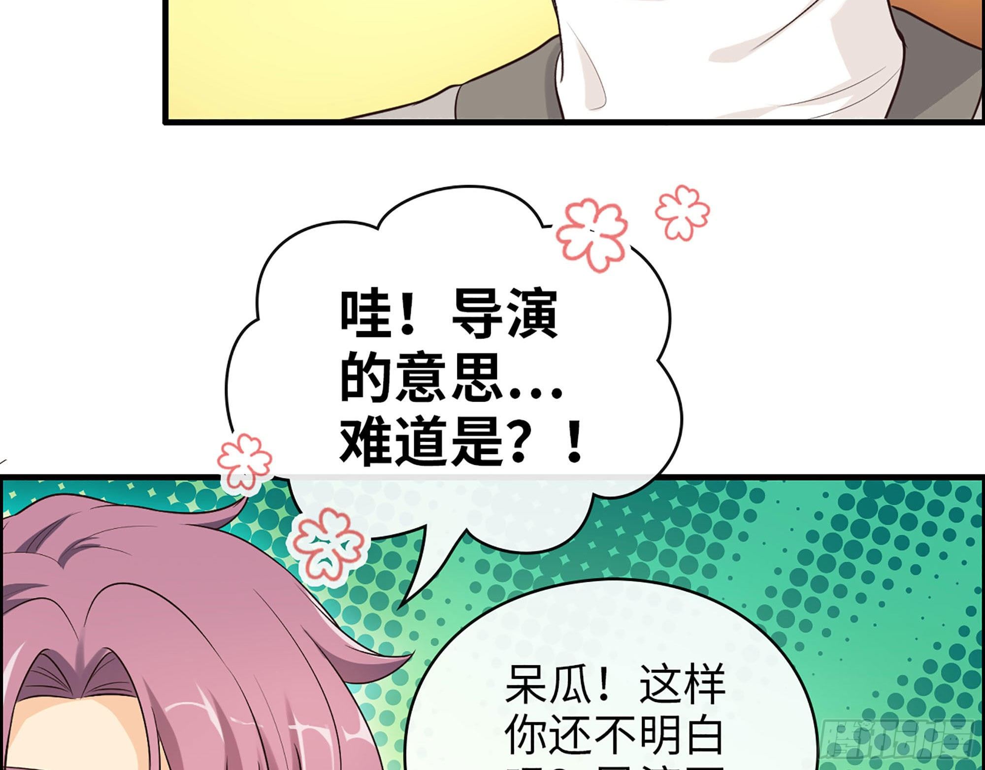 49- 靠谱的投资人？(1/2)-第51话