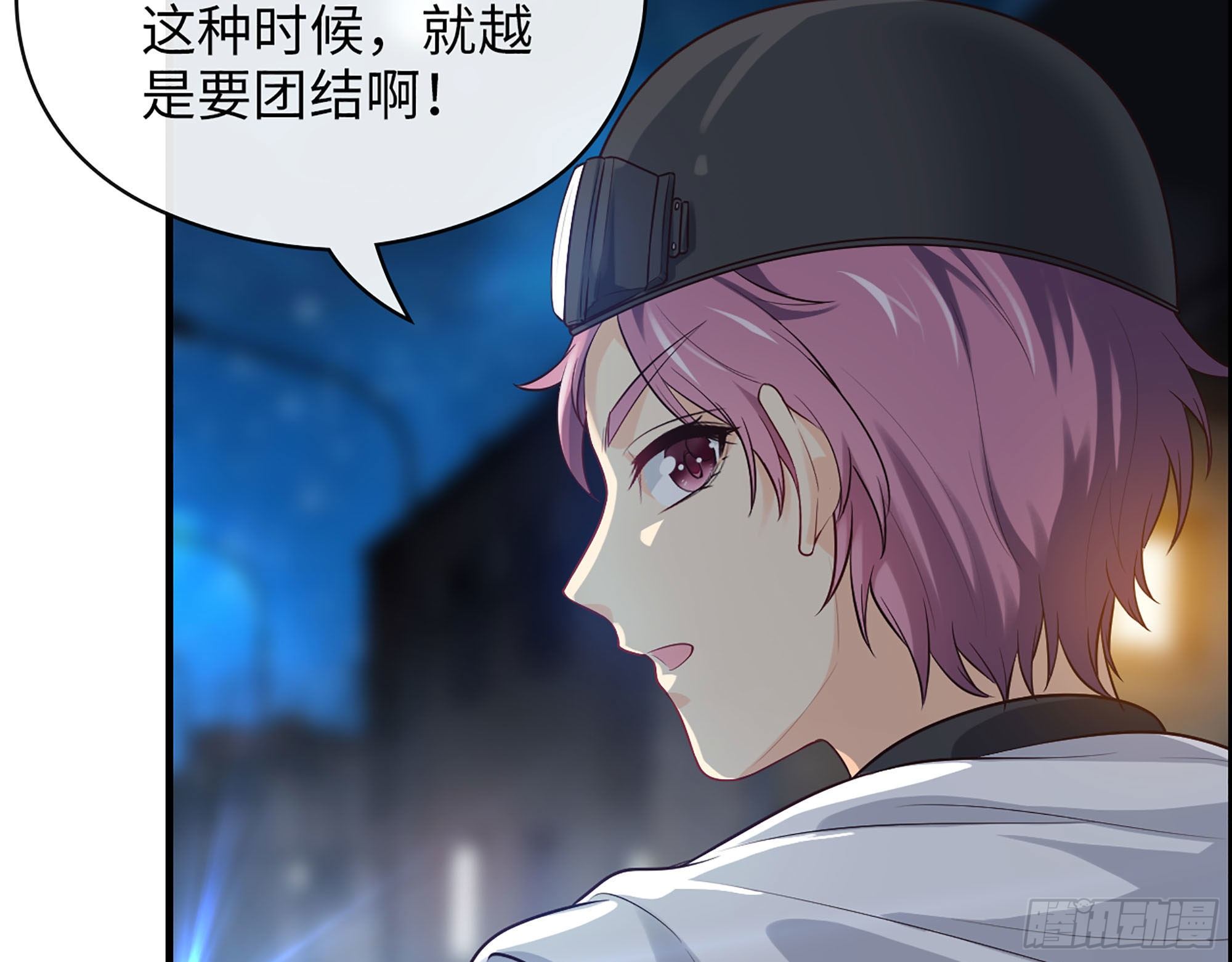 49- 靠谱的投资人？(1/2)-第51话