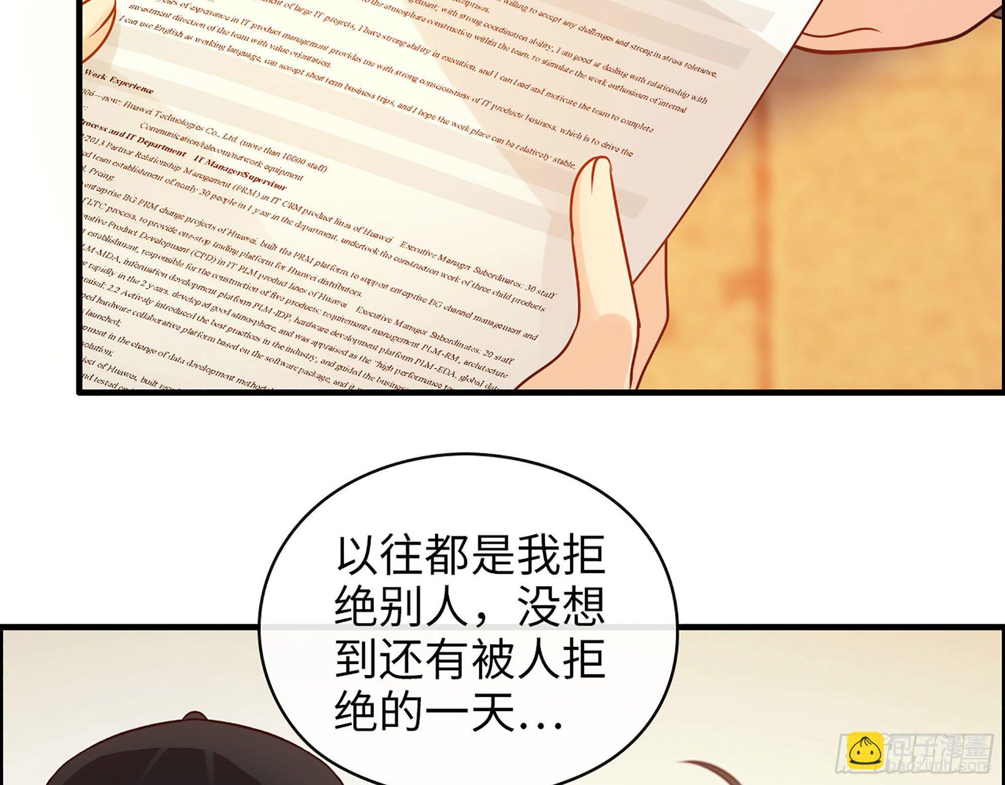 49- 靠谱的投资人？(1/2)-第51话