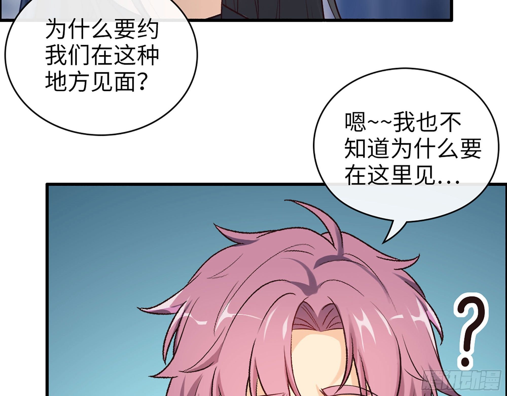 49- 靠谱的投资人？(1/2)-第51话