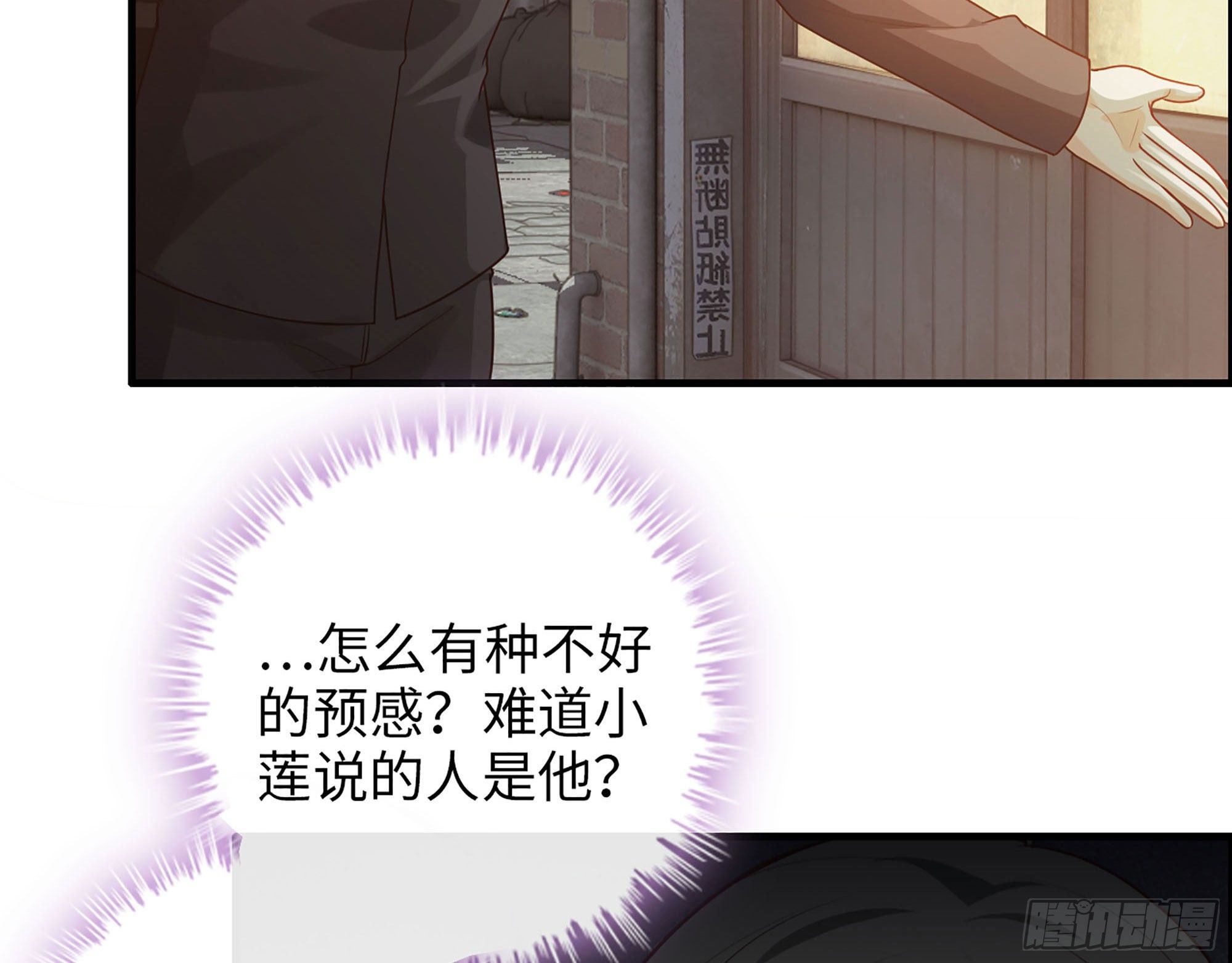 49- 靠谱的投资人？(1/2)-第51话