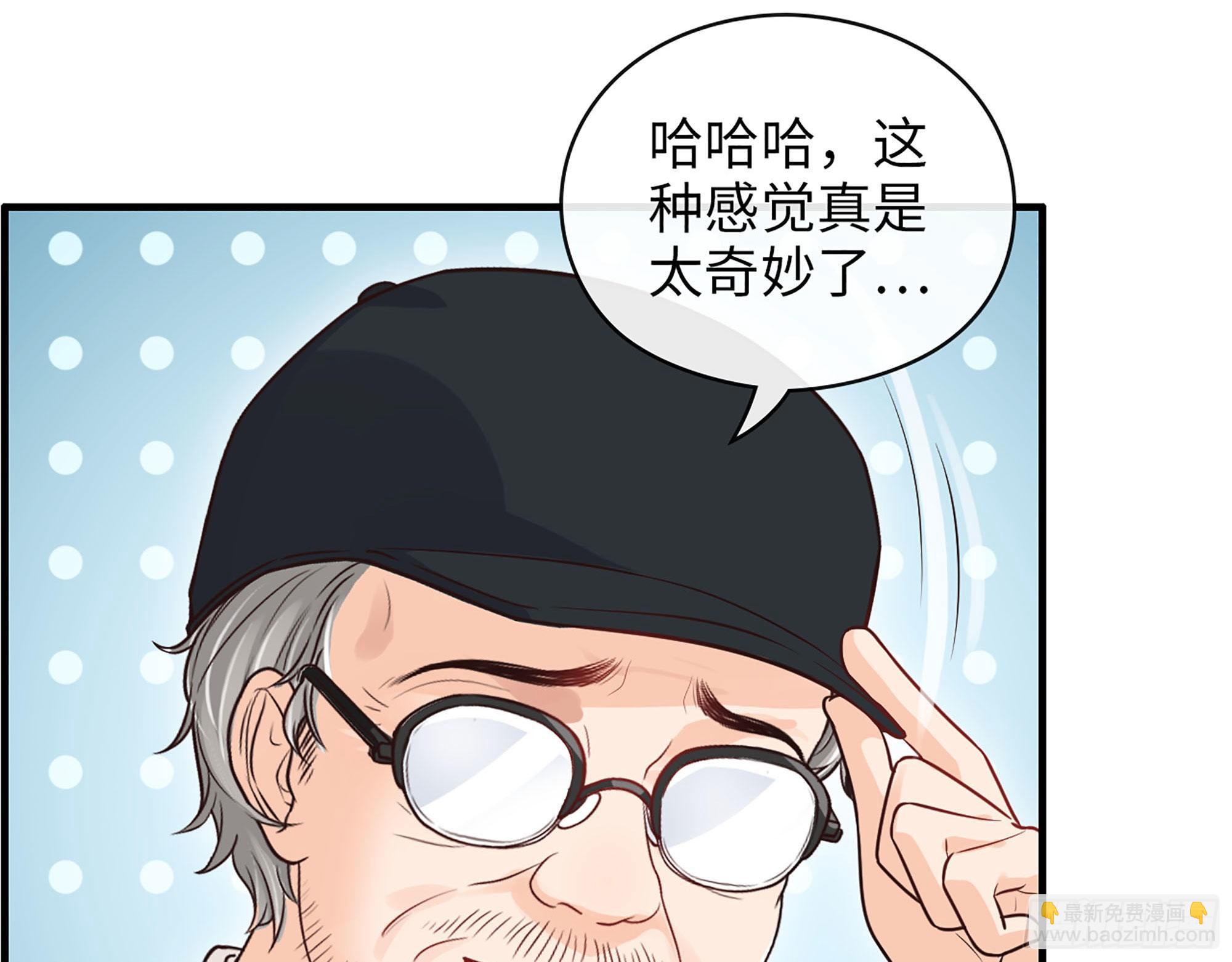 49- 靠谱的投资人？(1/2)-第51话