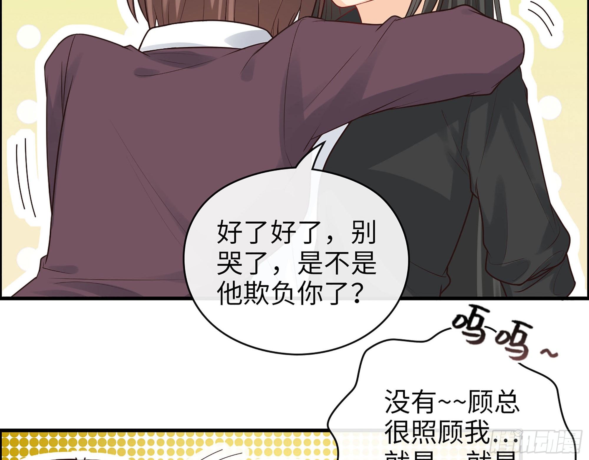 49- 靠谱的投资人？(1/2)-第51话