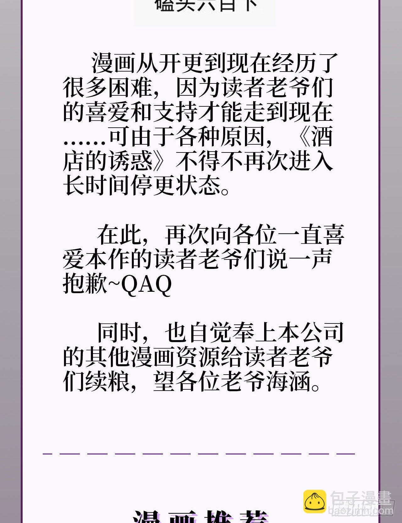 停更公告-第53话