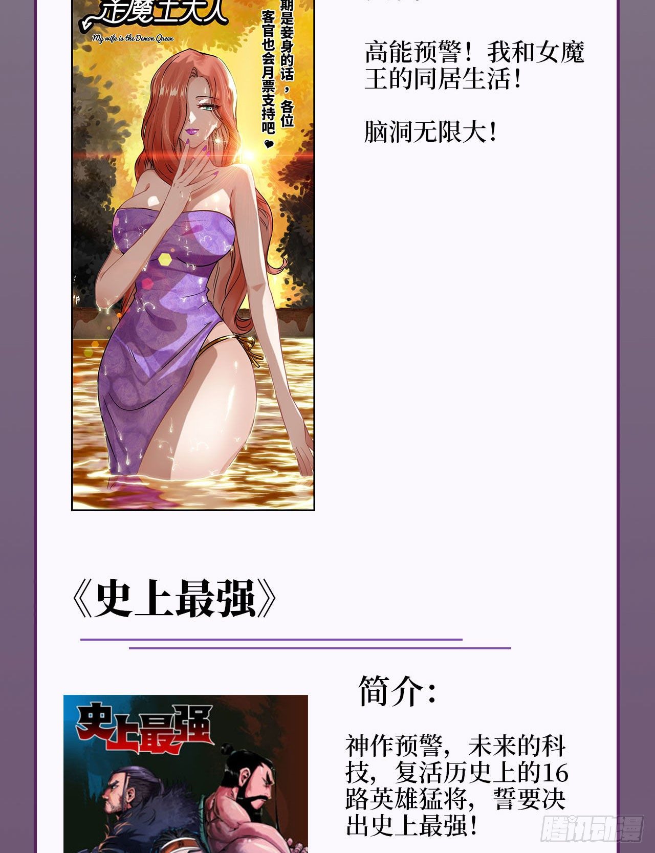 停更公告-第53话