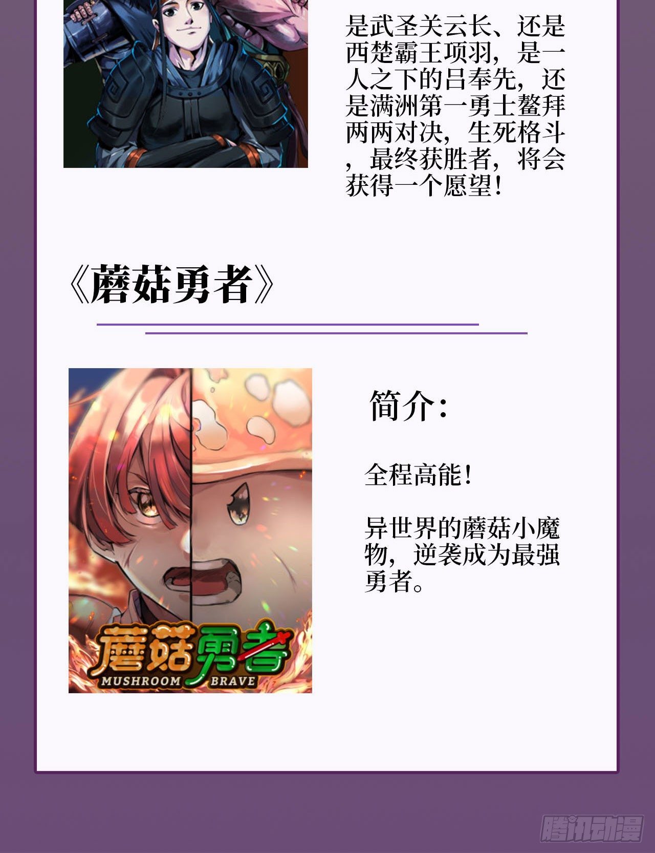 停更公告-第53话