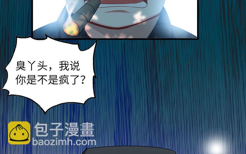 8- 尽管来拿(1/3)-第9话