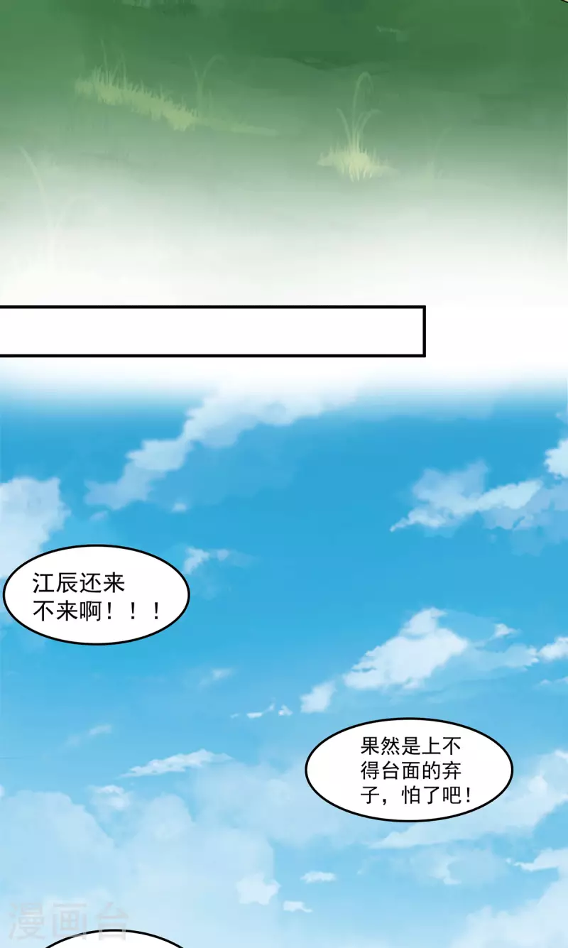 九個女徒弟稱霸後宮 - 第100話 古蕭長情 - 3