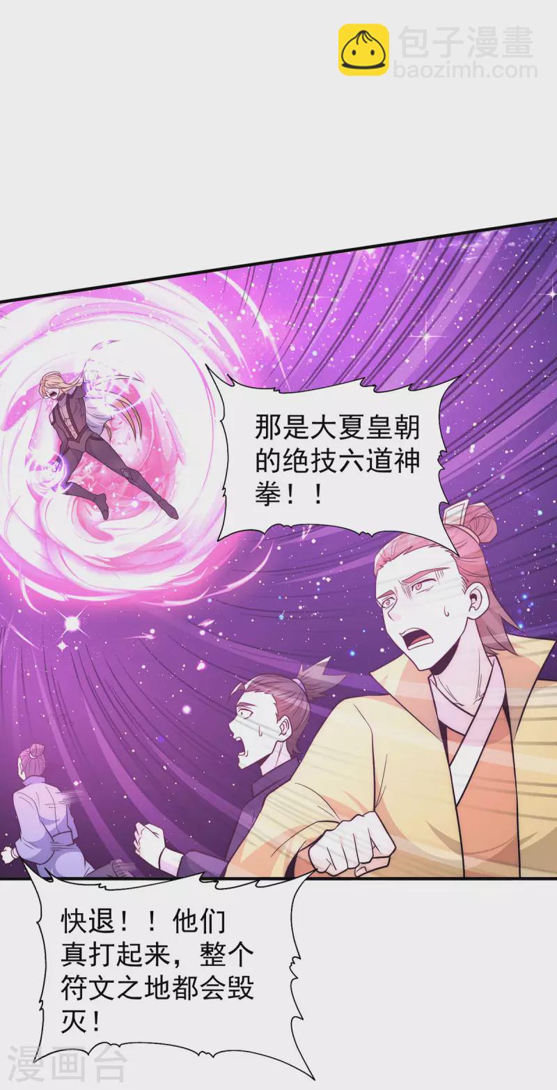 第213话 竟被一个屁打败！2