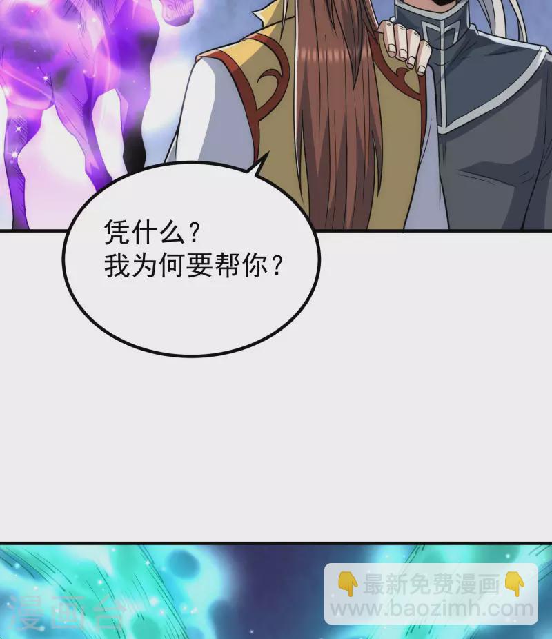 九個女徒弟稱霸後宮 - 第219話 爲躲兇獸誤入絕地(1/2) - 3