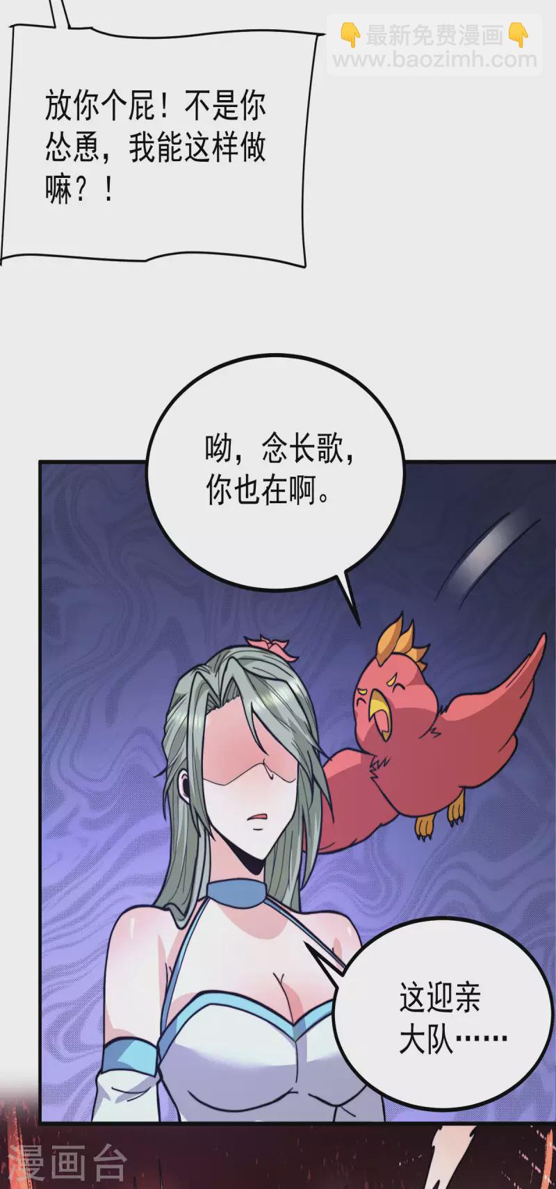 九個女徒弟稱霸後宮 - 第258話 江辰竟是採花賊 第258話 江辰竟是採花賊 - 7