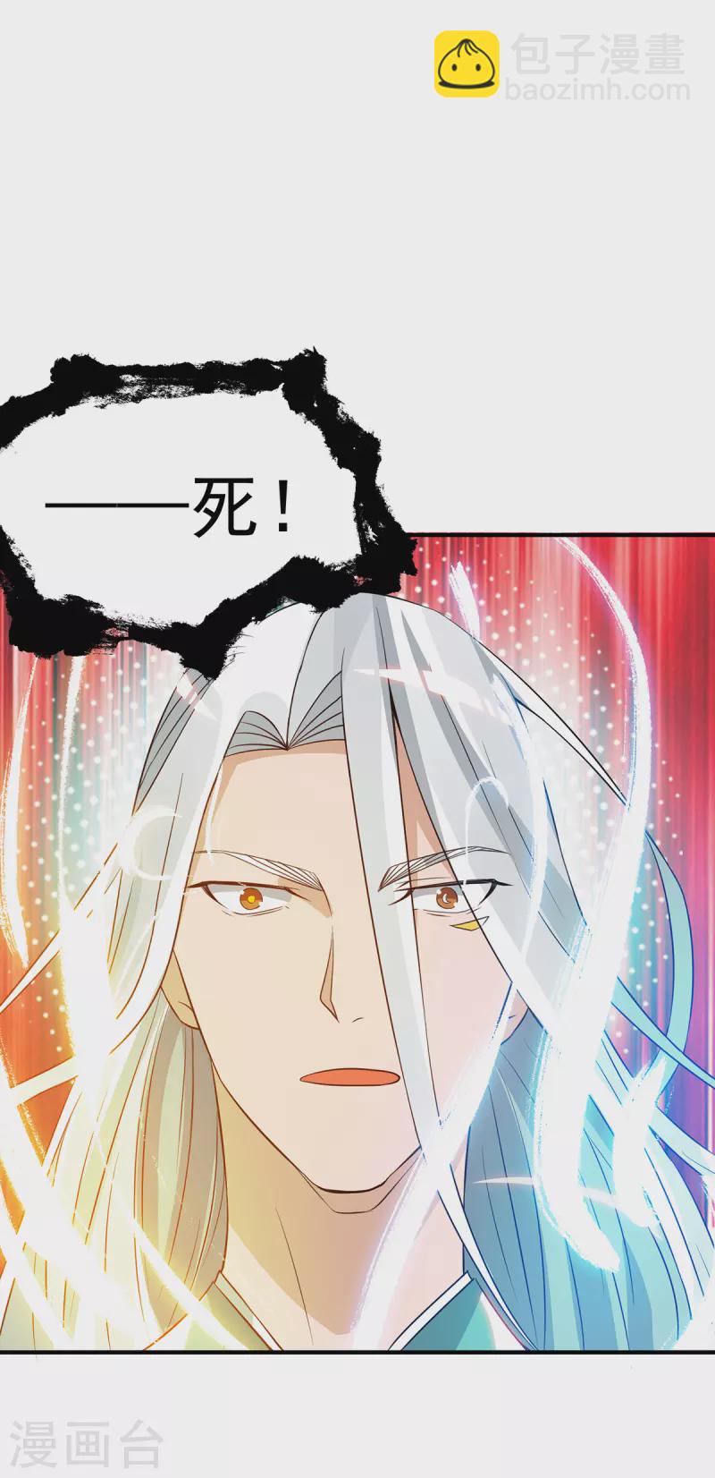 第69话 师傅人家灵气耗尽了~23