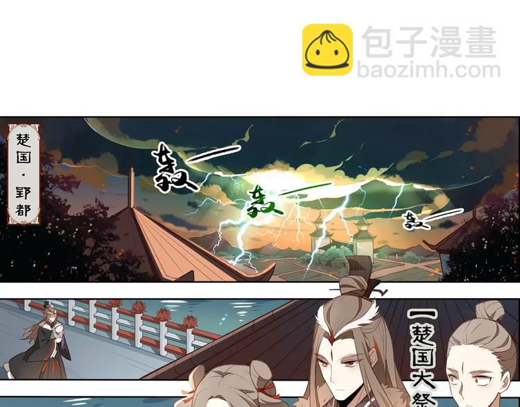 第1话 虎妖之子(1/2)-第1话