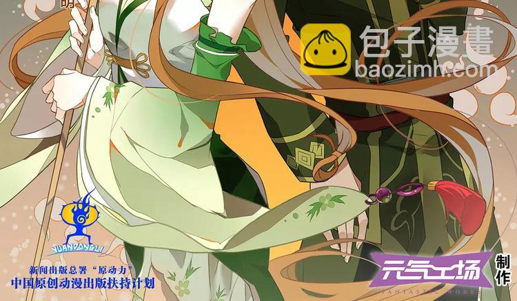 第11话 原来是他(1/2)-第11话