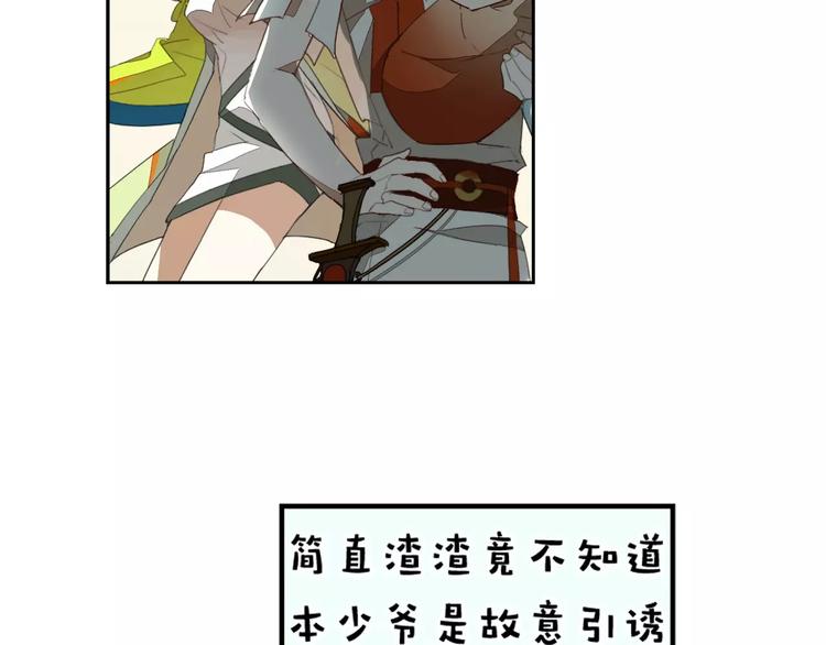 第11话 原来是他(1/2)-第11话