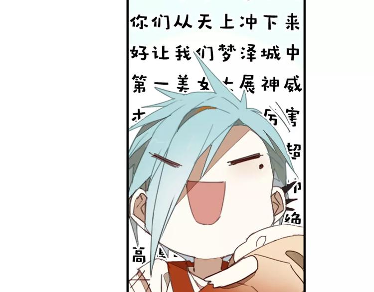 第11话 原来是他(1/2)-第11话