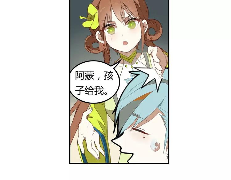 第11话 原来是他(1/2)-第11话