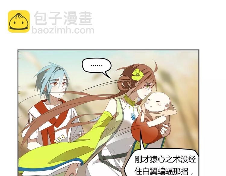 第11话 原来是他(1/2)-第11话