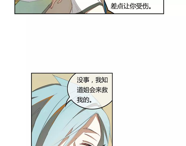 第11话 原来是他(1/2)-第11话