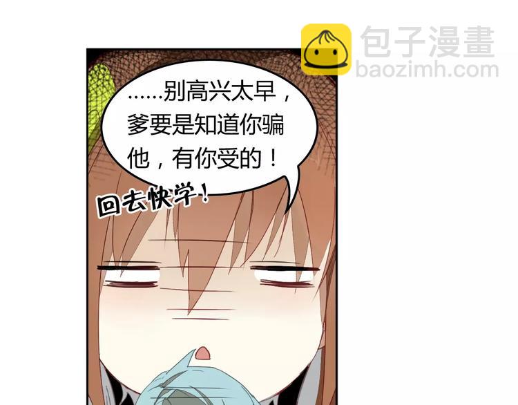 第11话 原来是他(1/2)-第11话