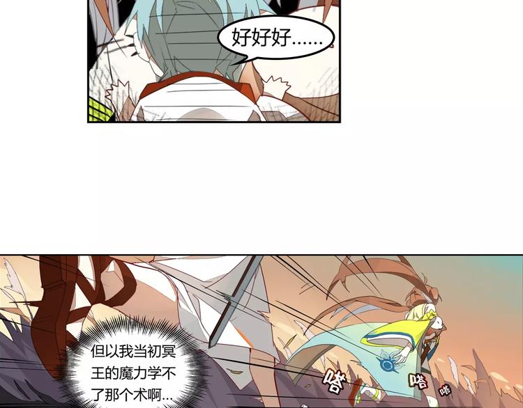 第11话 原来是他(1/2)-第11话