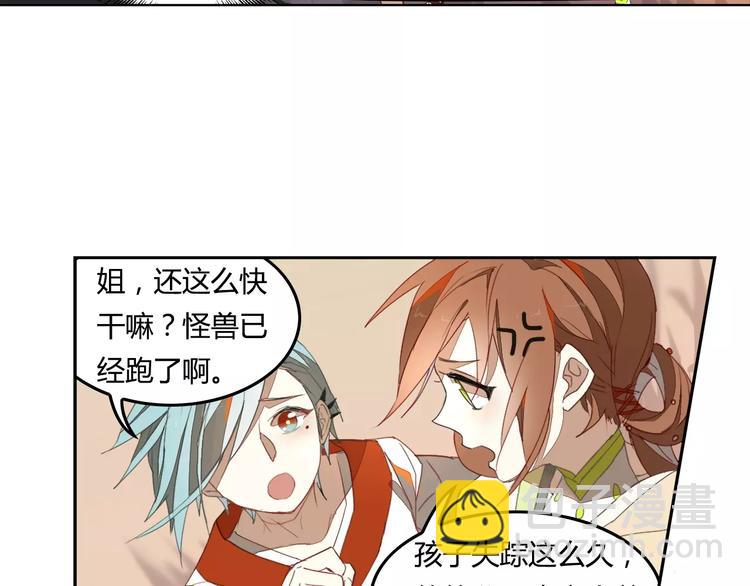 第11话 原来是他(1/2)-第11话