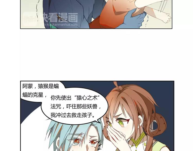 第11话 原来是他(1/2)-第11话