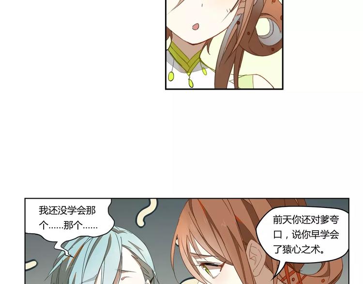 第11话 原来是他(1/2)-第11话