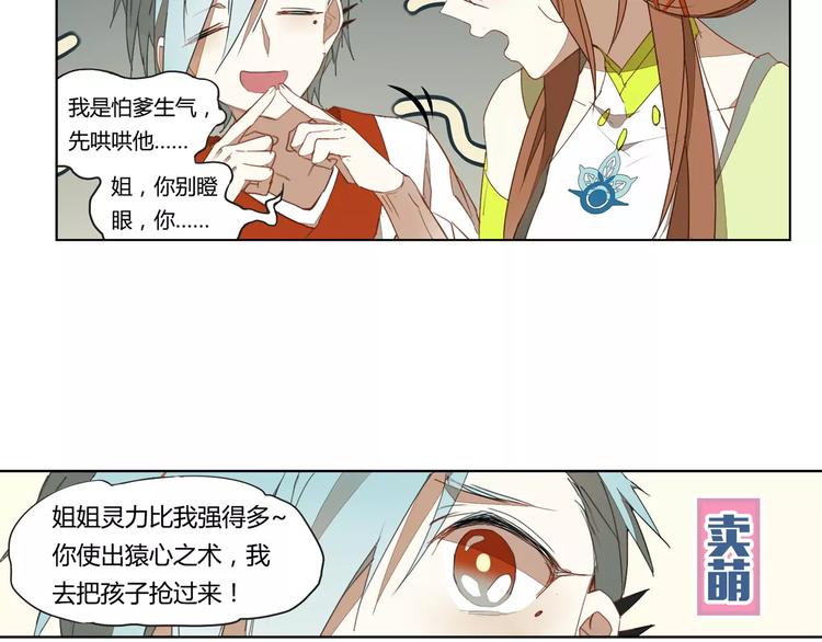 第11话 原来是他(1/2)-第11话