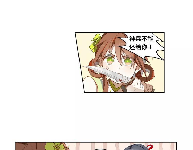 第13话 公子季珣(1/2)-第13话