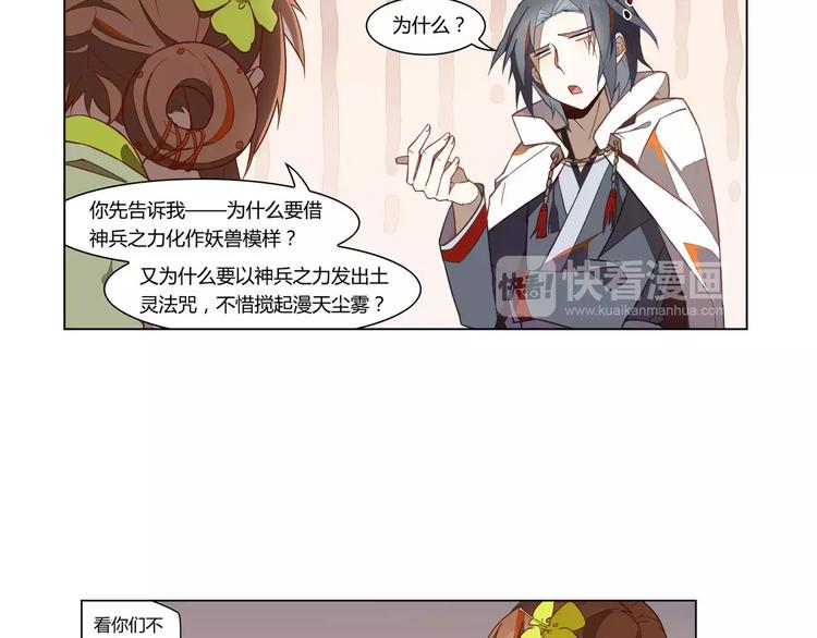 第13话 公子季珣(1/2)-第13话