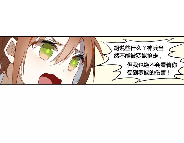 第13话 公子季珣(1/2)-第13话