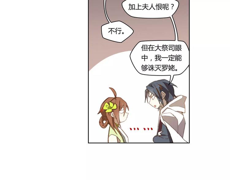 第13话 公子季珣(1/2)-第13话