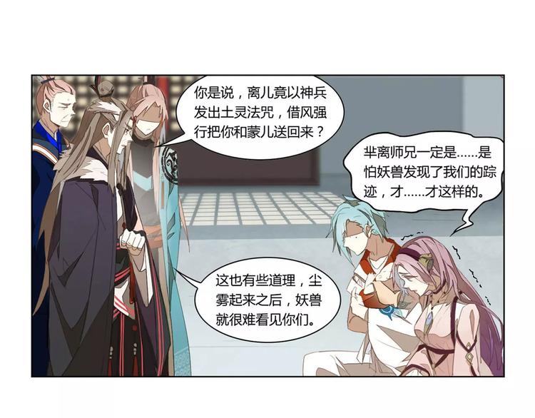 第13话 公子季珣(1/2)-第13话