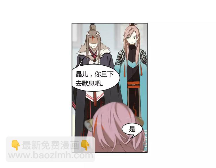 第13话 公子季珣(1/2)-第13话