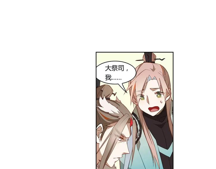 第13话 公子季珣(1/2)-第13话