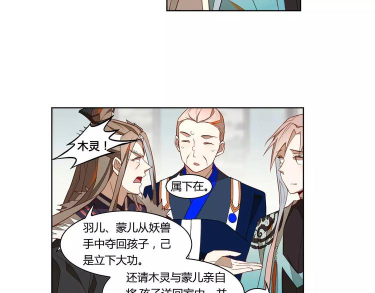 第13话 公子季珣(1/2)-第13话