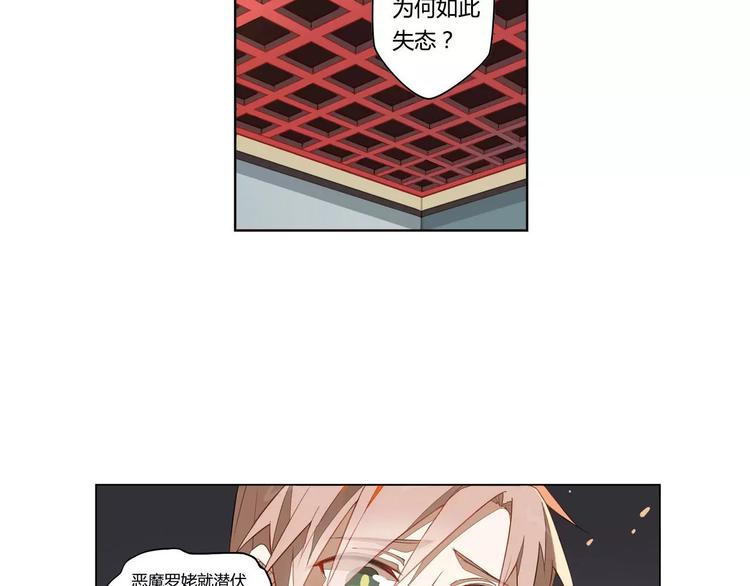 第13话 公子季珣(1/2)-第13话