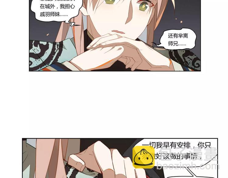 第13话 公子季珣(1/2)-第13话