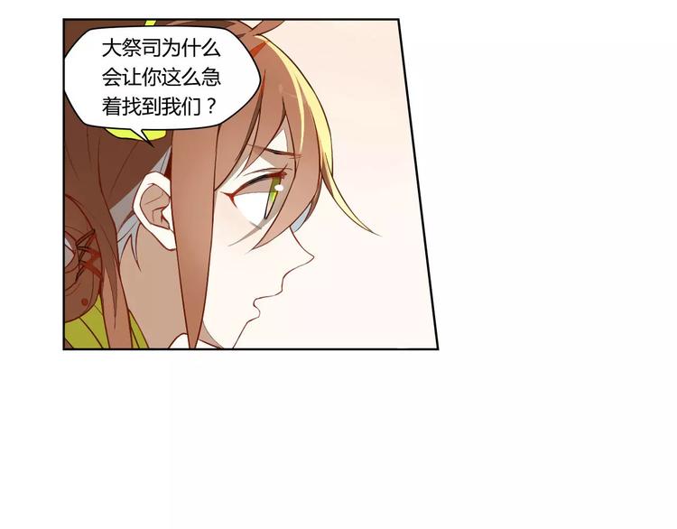 第13话 公子季珣(1/2)-第13话