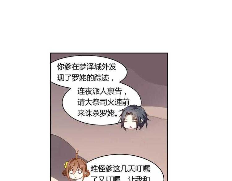 第13话 公子季珣(1/2)-第13话