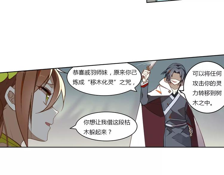 第15话 联合出击(1/2)-第15话