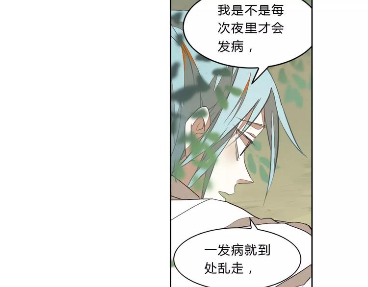 第19话 夜中惊魂(1/2)-第19话