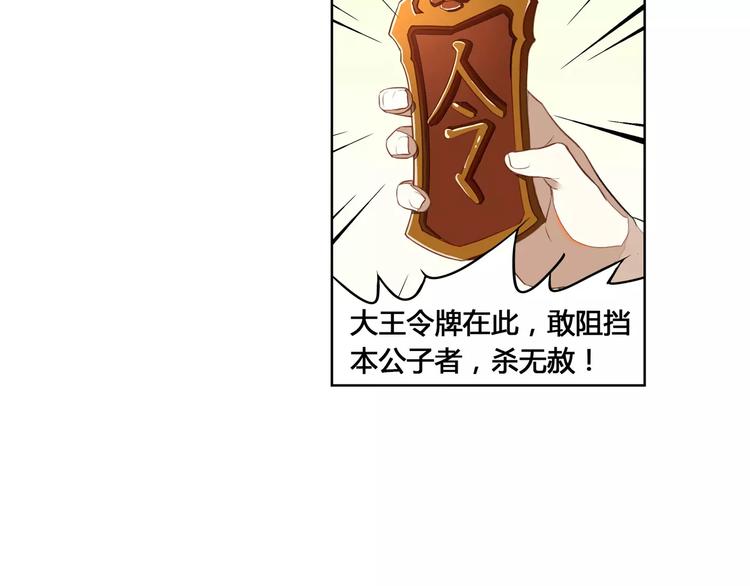 第3话 移魂之术(1/2)-第3话