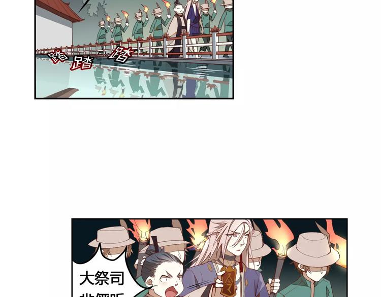 第3话 移魂之术(1/2)-第3话