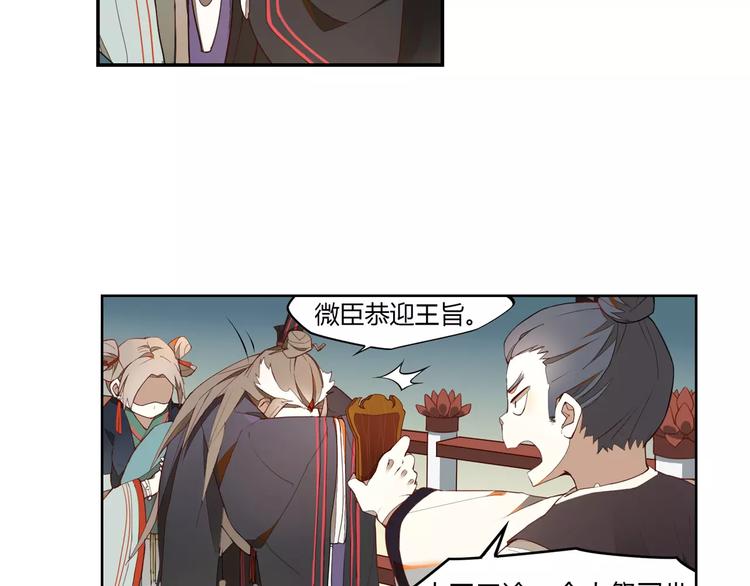 第3话 移魂之术(1/2)-第3话